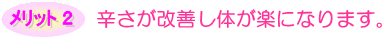 �b����̐��̉@�����b�g2