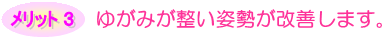 �b����̐��̉@�����b�g3