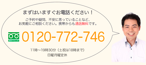 恵比寿 整体・カイロプラクティックご予約情報