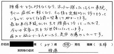 整体体験談38